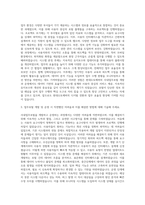 현대오토에버_사내업무포털 개발_운영 자기소개서-2