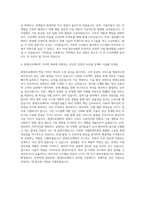 현대오토에버_사내업무포털 개발_운영 자기소개서-3