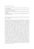 법무법인 율촌 총무팀 자기소개서 (1)-1