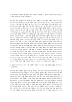 법무법인 율촌 총무팀 자기소개서 (1)-2