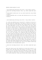 세종대학교 환경에너지융합학과 자기소개서-1