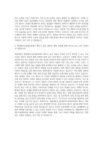 세종대학교 환경에너지융합학과 자기소개서-3