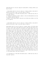현대오토에버_현대_기아 시티스토어, 팝업스토어 3D컨피규레이터, 디지털쇼룸, 메타버스 업무 대응 자기소개서-1