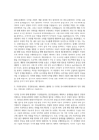현대오토에버_현대_기아 시티스토어, 팝업스토어 3D컨피규레이터, 디지털쇼룸, 메타버스 업무 대응 자기소개서-2