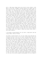 전주교육대학교 초등과학교육전공 자기소개서-3