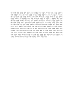 전주교육대학교 초등과학교육전공 자기소개서-4