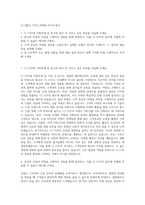 CJ그룹[CJ CGV]_마케팅 자기소개서-1