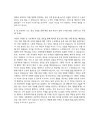 CJ그룹[CJ CGV]_마케팅 자기소개서-3