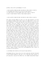 단국대학교 국제스포츠학부 운동처방재활전공 자기소개서-1