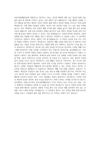 단국대학교 국제스포츠학부 운동처방재활전공 자기소개서-3