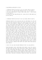 CJ그룹[CJ대한통운]_[일반신입]TES 자기소개서-1
