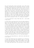 CJ그룹[CJ대한통운]_[일반신입]TES 자기소개서-2