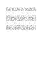 CJ그룹[CJ대한통운]_[일반신입]TES 자기소개서-3