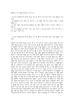 연세대학교 화공생명공학전공 자기소개서-1