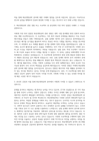 연세대학교 화공생명공학전공 자기소개서-2