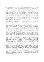 연세대학교 화공생명공학전공 자기소개서-3