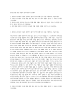 현대오트론 R&D 자동차 전자제어 자기소개서-1