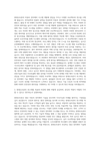 현대오트론 R&D 자동차 전자제어 자기소개서-2