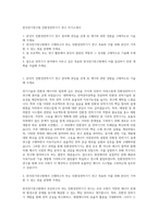 한국전기연구원 친환경전력기기 연구 자기소개서-1