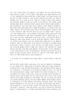 한국전기연구원 친환경전력기기 연구 자기소개서-2