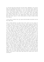 한국전기연구원 친환경전력기기 연구 자기소개서-3
