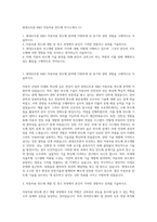 현대오트론 R&D 자동차용 반도체 자기소개서 (1)-1