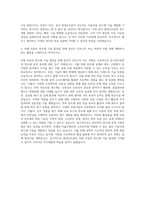 현대오트론 R&D 자동차용 반도체 자기소개서 (1)-3