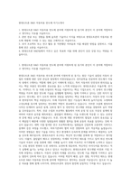 현대오트론 R&D 자동차용 반도체 자기소개서-1