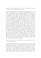 현대오트론 R&D 자동차용 반도체 자기소개서-2