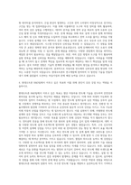 현대오트론 R&D 자동차용 반도체 자기소개서-3