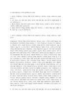 CJ그룹[CJ대한통운]_[지역신입]택배 자기소개서-1