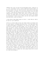 CJ그룹[CJ대한통운]_[지역신입]택배 자기소개서-3