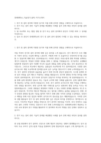 연세대학교_기술(전기,설비) 자기소개서-1