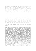 연세대학교_기술(전기,설비) 자기소개서-2