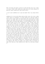 연세대학교_기술(전기,설비) 자기소개서-3
