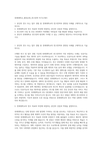 연세대학교_별정운영_연구전략 자기소개서-1