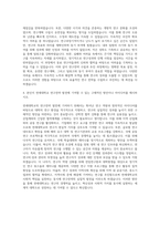 연세대학교_별정운영_연구전략 자기소개서-3