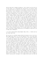 한국전기연구원 행정직 자기소개서-2