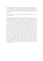 한국전기연구원 행정직 자기소개서-3