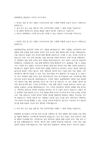 연세대학교_전문(연구-수의사) 자기소개서-1