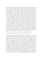 연세대학교_전문(연구-수의사) 자기소개서-2