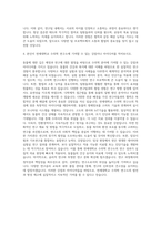 연세대학교_전문(연구-수의사) 자기소개서-3