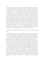 한국전기연구원 행정직 지식재산관리 자기소개서-3