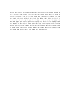 한국전기연구원 행정직 지식재산관리 자기소개서-4