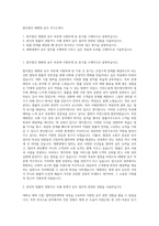 법무법인 태평양 송무 자기소개서-1