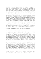 법무법인 태평양 송무 자기소개서-2