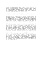 법무법인 태평양 송무 자기소개서-3