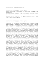 CJ그룹[CJ라이브시티]_[국내학부생]마케팅 자기소개서-1