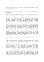 CJ그룹[CJ라이브시티]_[국내학부생]마케팅 자기소개서-2