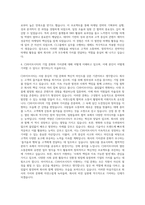 CJ그룹[CJ라이브시티]_[국내학부생]마케팅 자기소개서-3